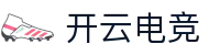 开云电竞官方网站入口 - 最新网址与地址导航 | Kaiyun Official